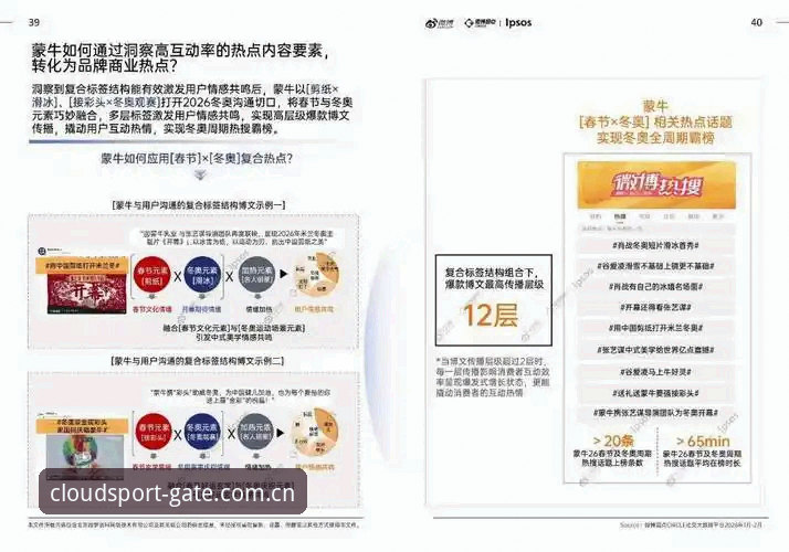 2026体育分析时代：云体育平台深度使用指南
