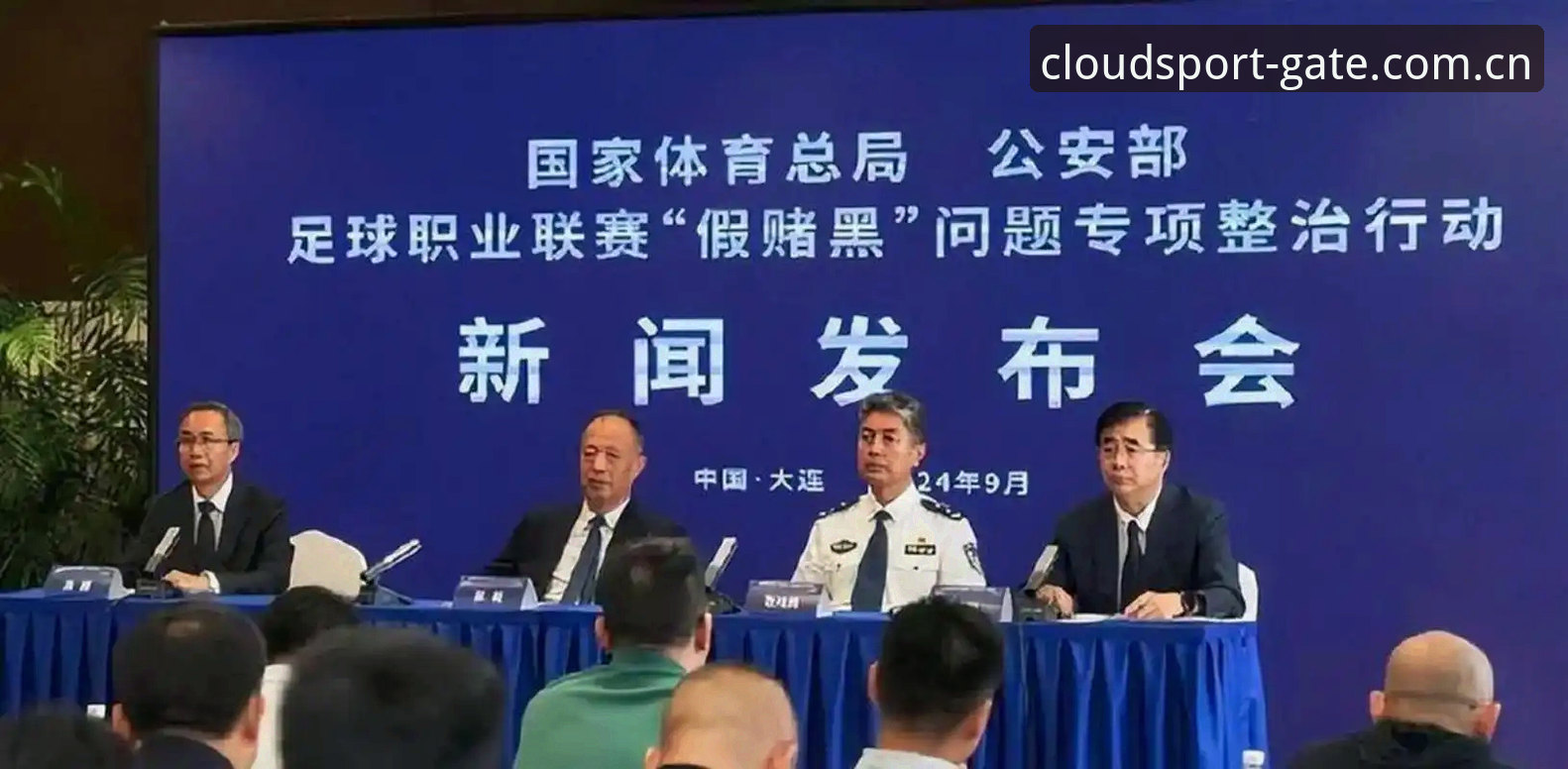 足协第三批禁足名单公布，65人受罚背后藏着什么秘密？